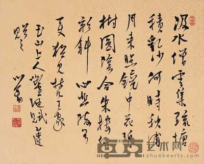 溥儒书法单片 